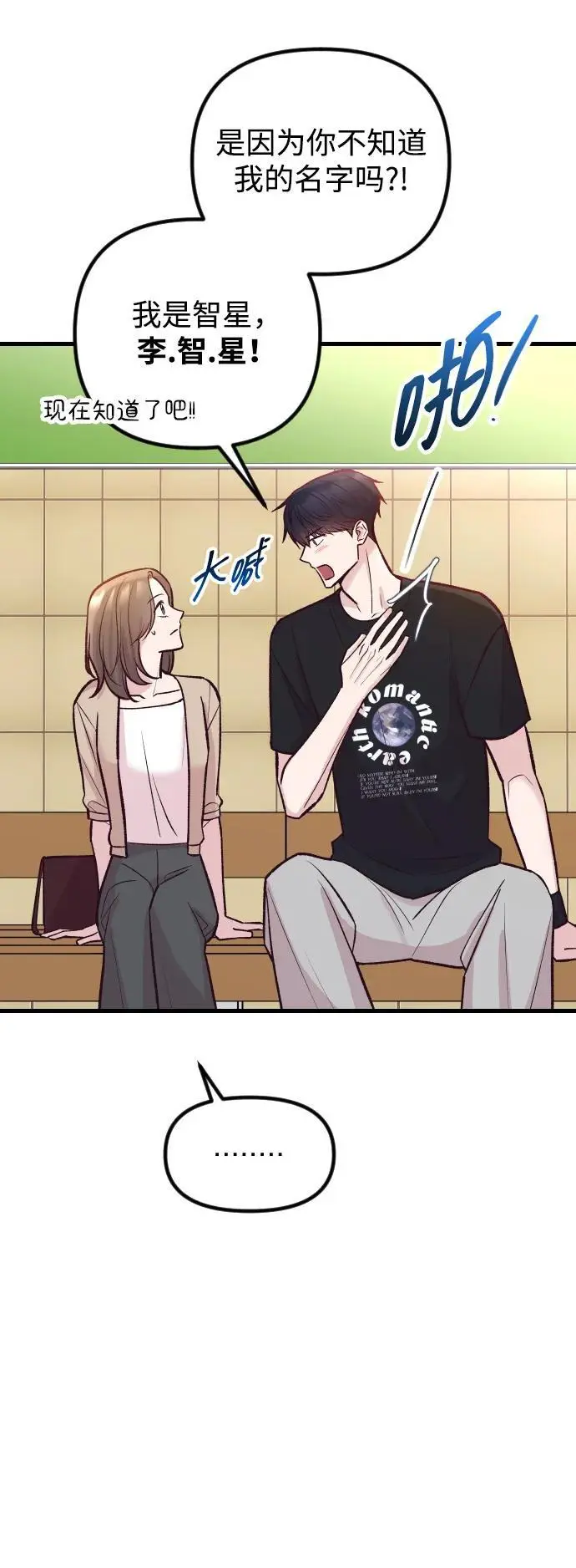 第34话 第32页
