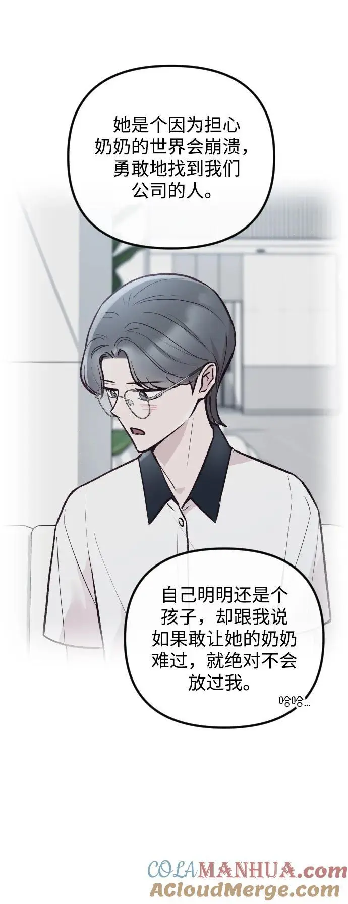 第34话 第37页