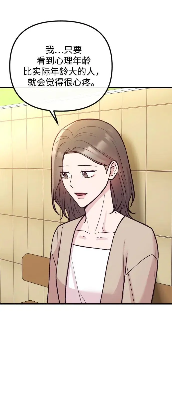 第34话 第38页