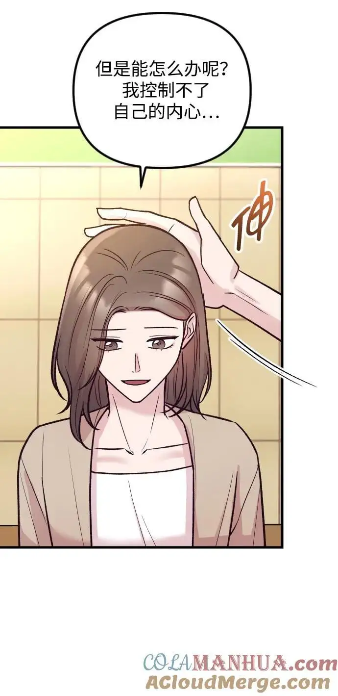 第34话 第43页