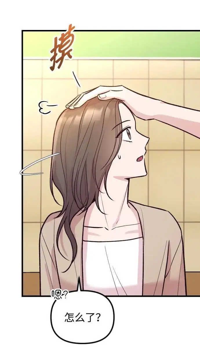 第34话 第44页