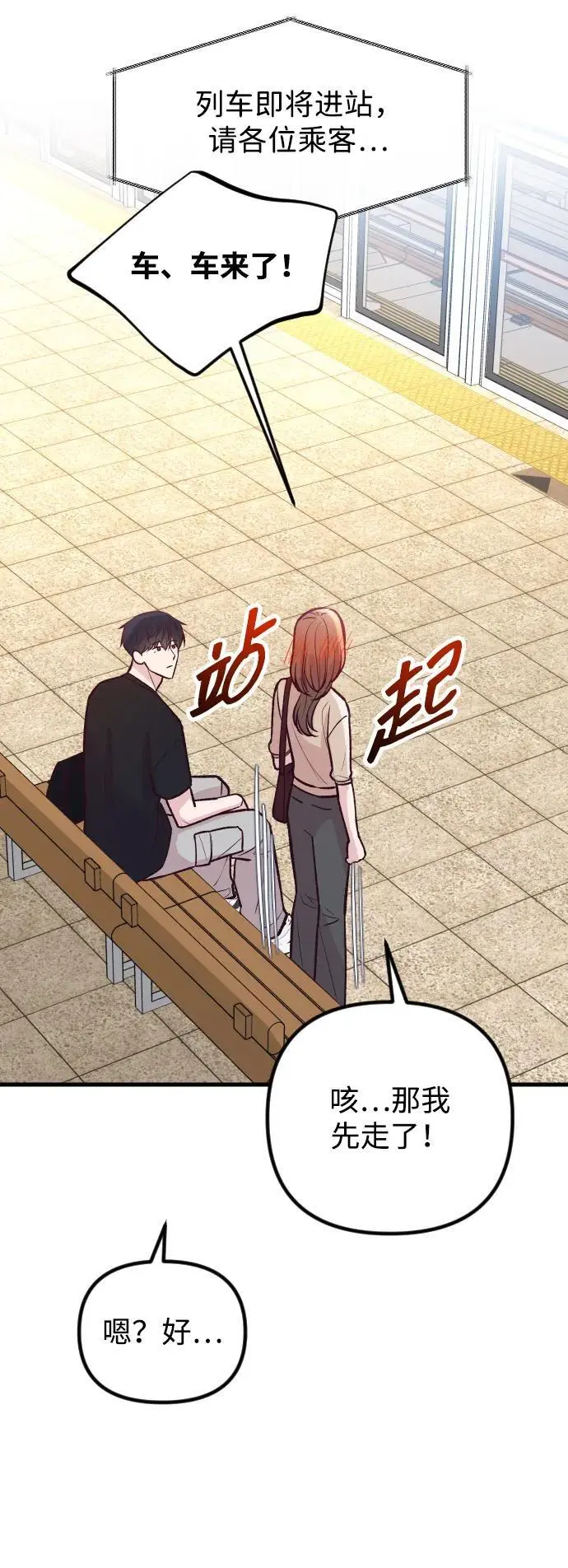 第34话 第48页