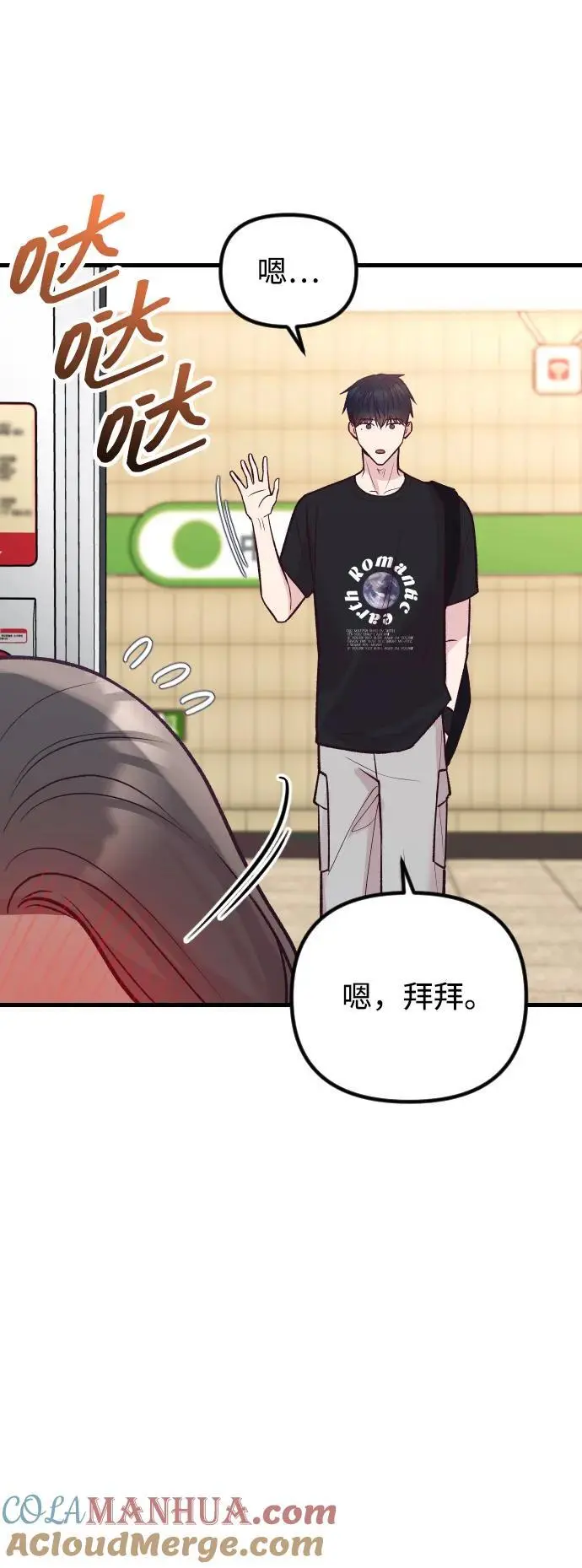 第34话 第52页