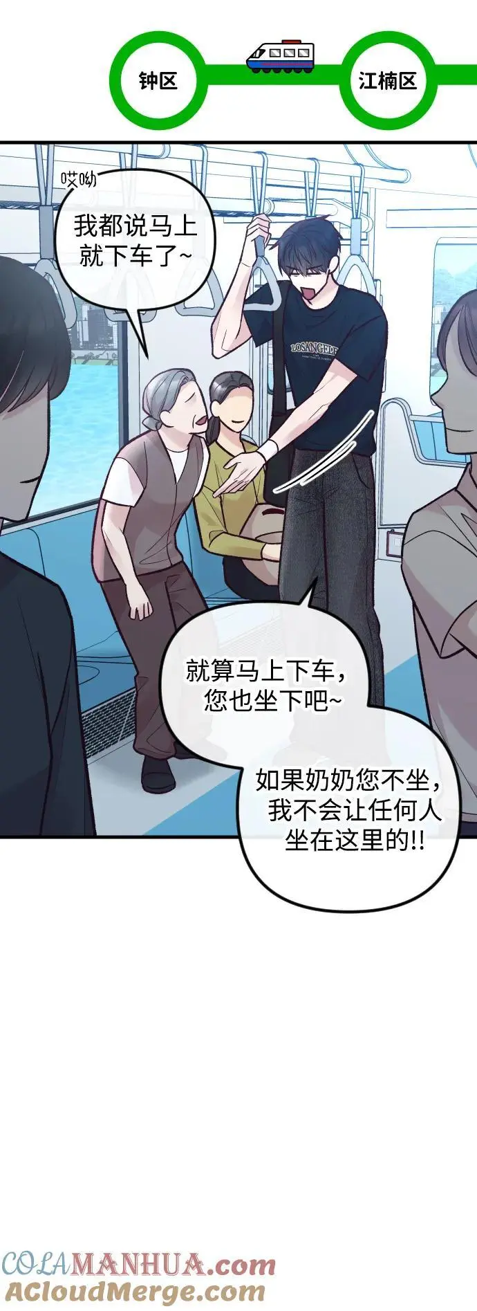 第34话 第67页