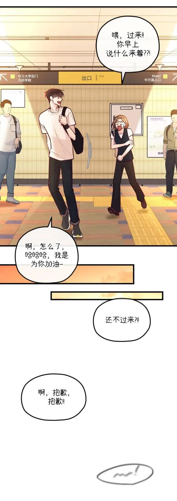 第34话 第75页