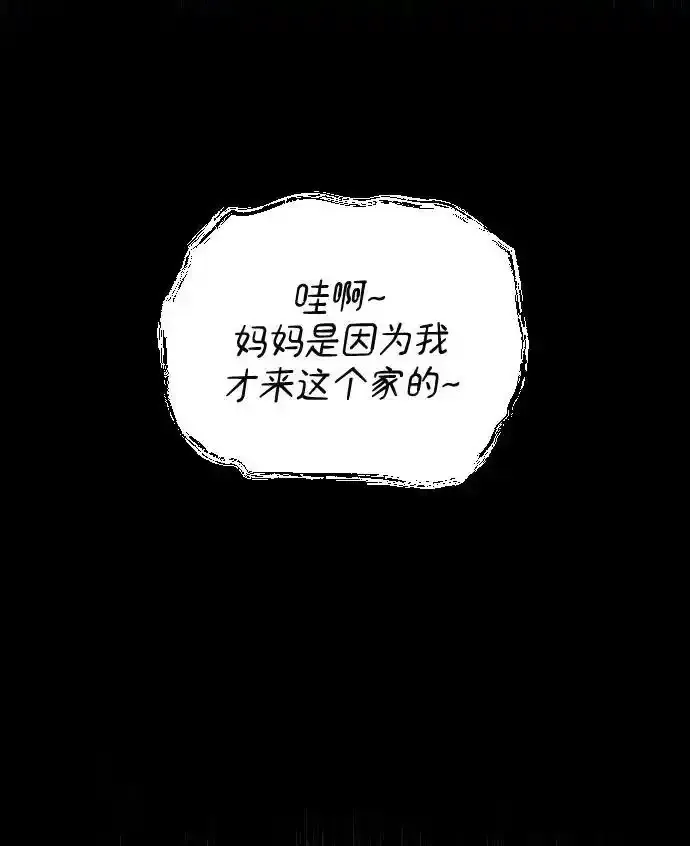 第35话 第3页