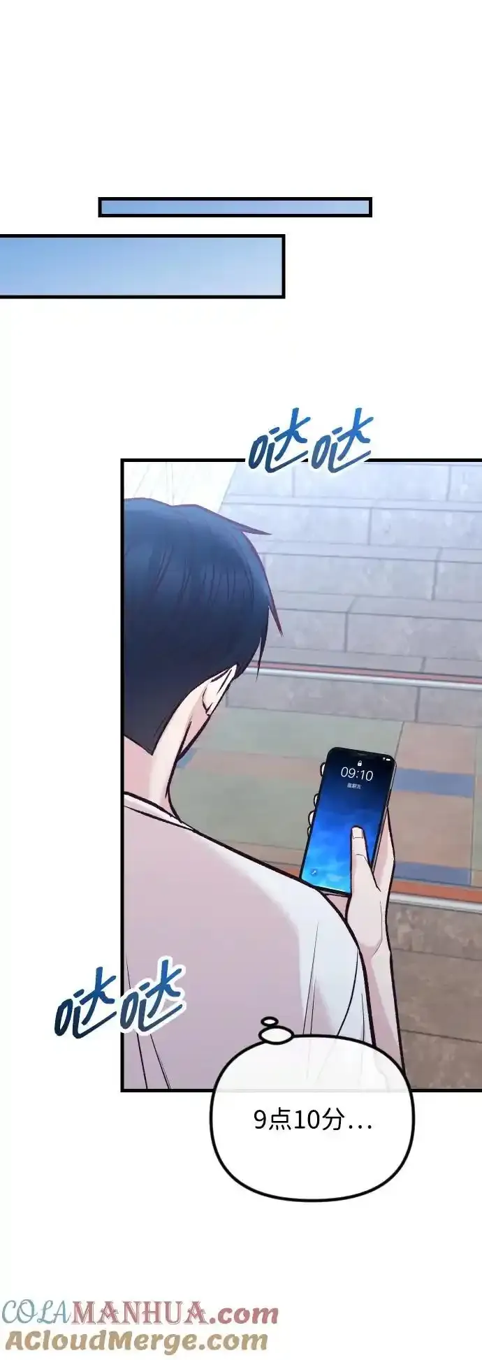 第35话 第16页