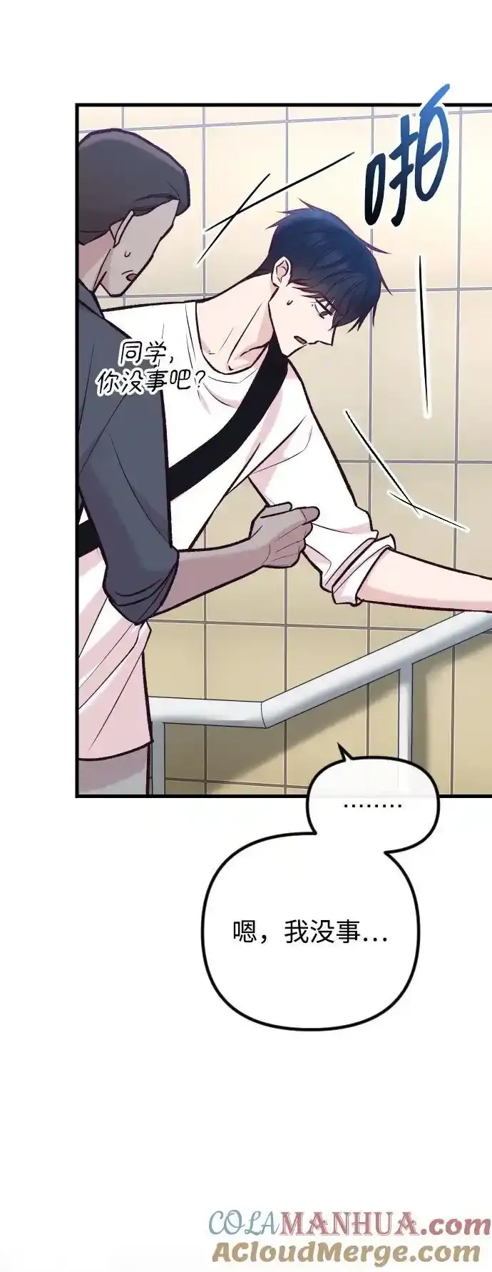 第35话 第19页