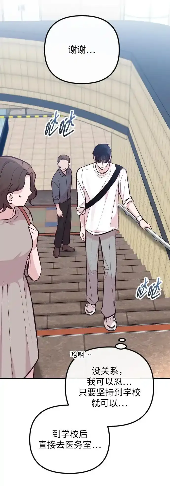 第35话 第20页