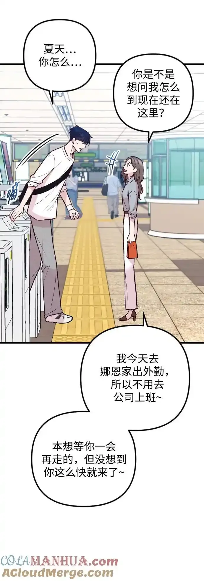 第35话 第25页
