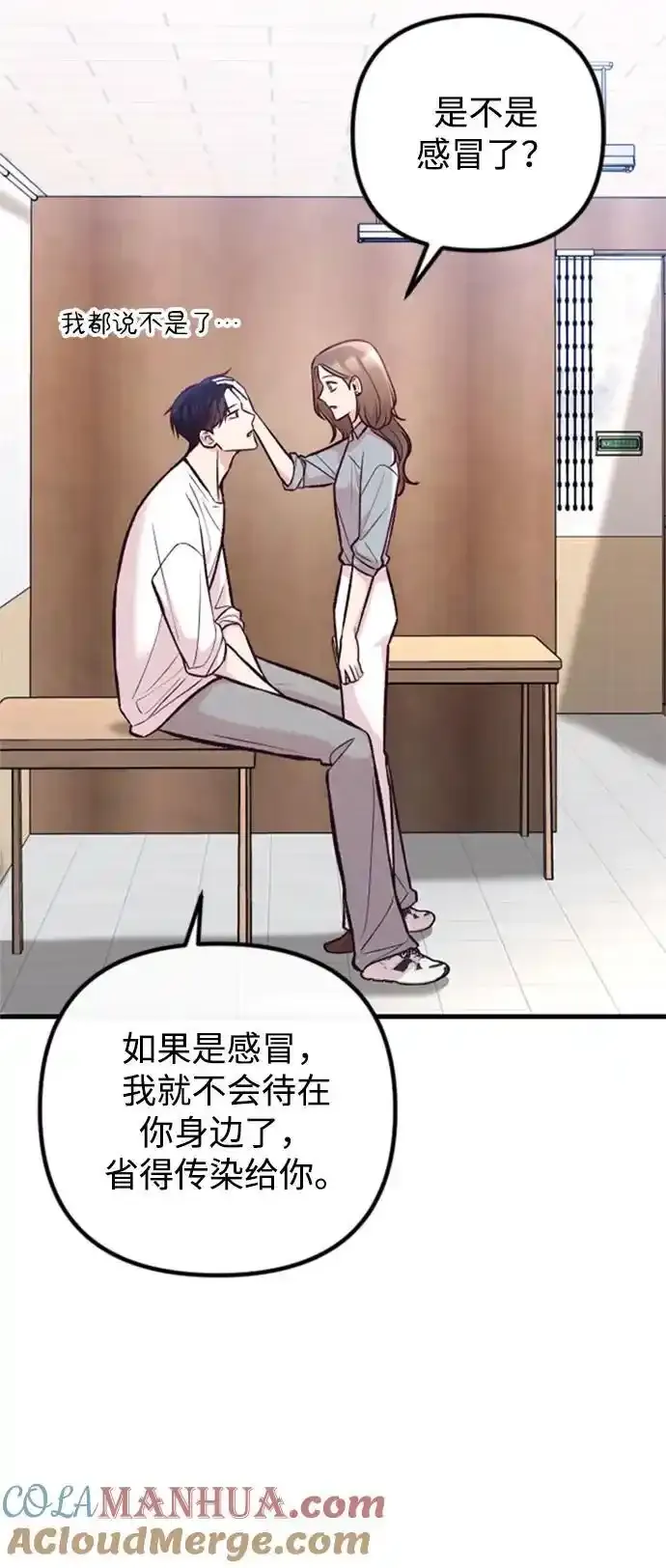 第35话 第34页