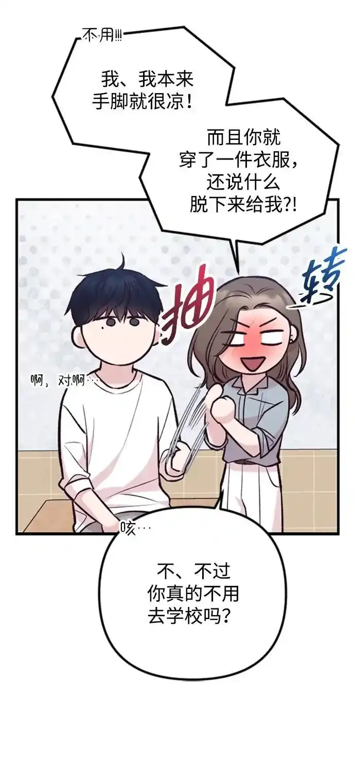 第35话 第39页