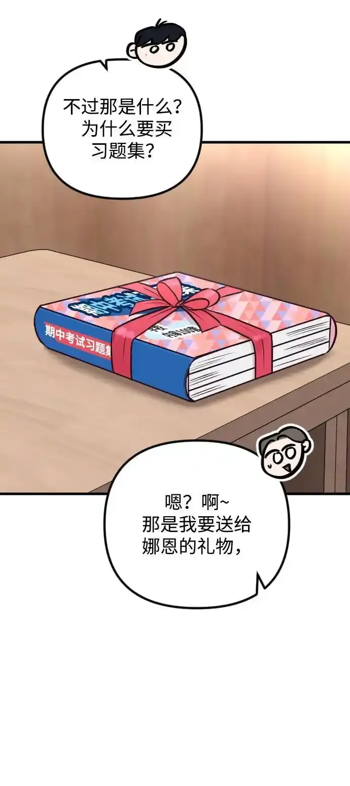 第35话 第42页