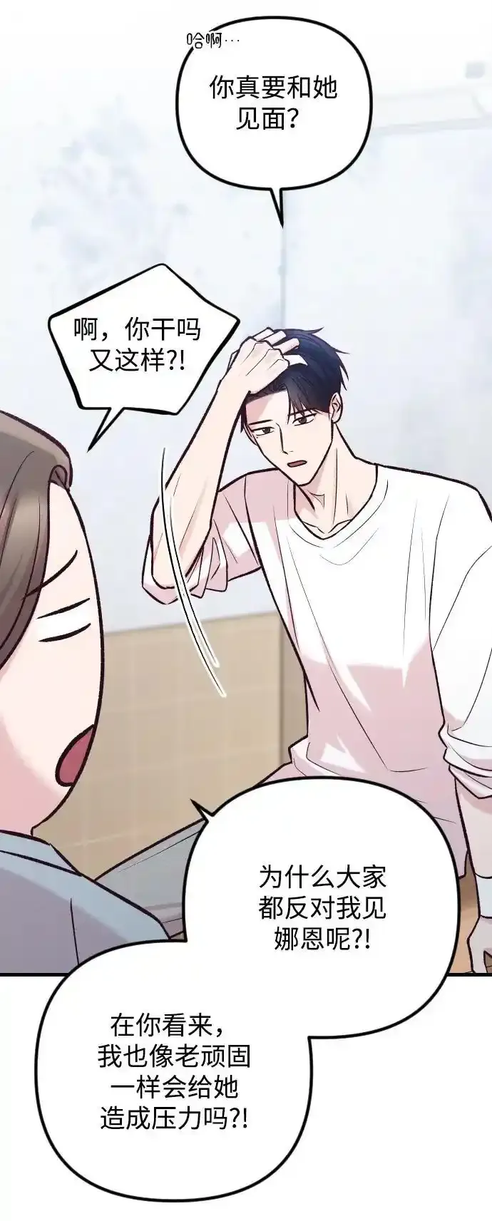 第35话 第44页