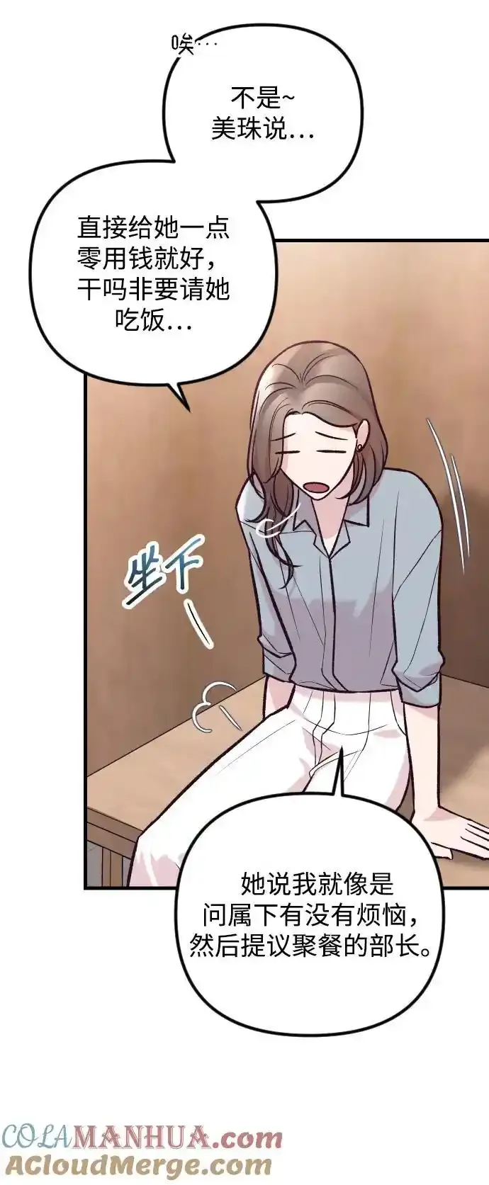第35话 第46页