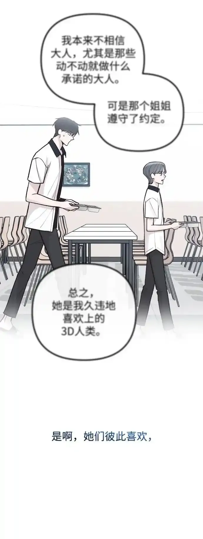 第35话 第48页