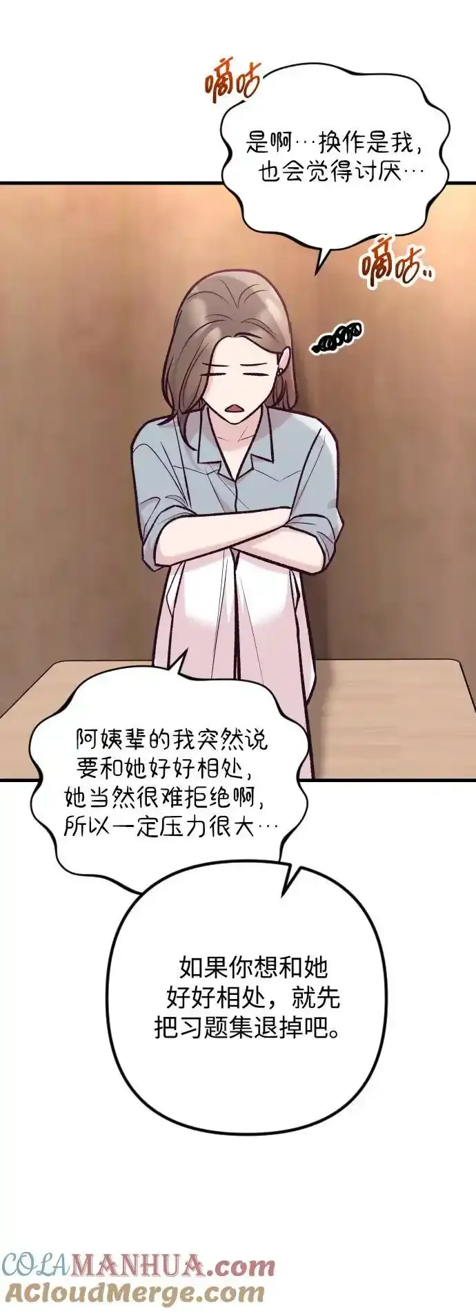 第35话 第52页