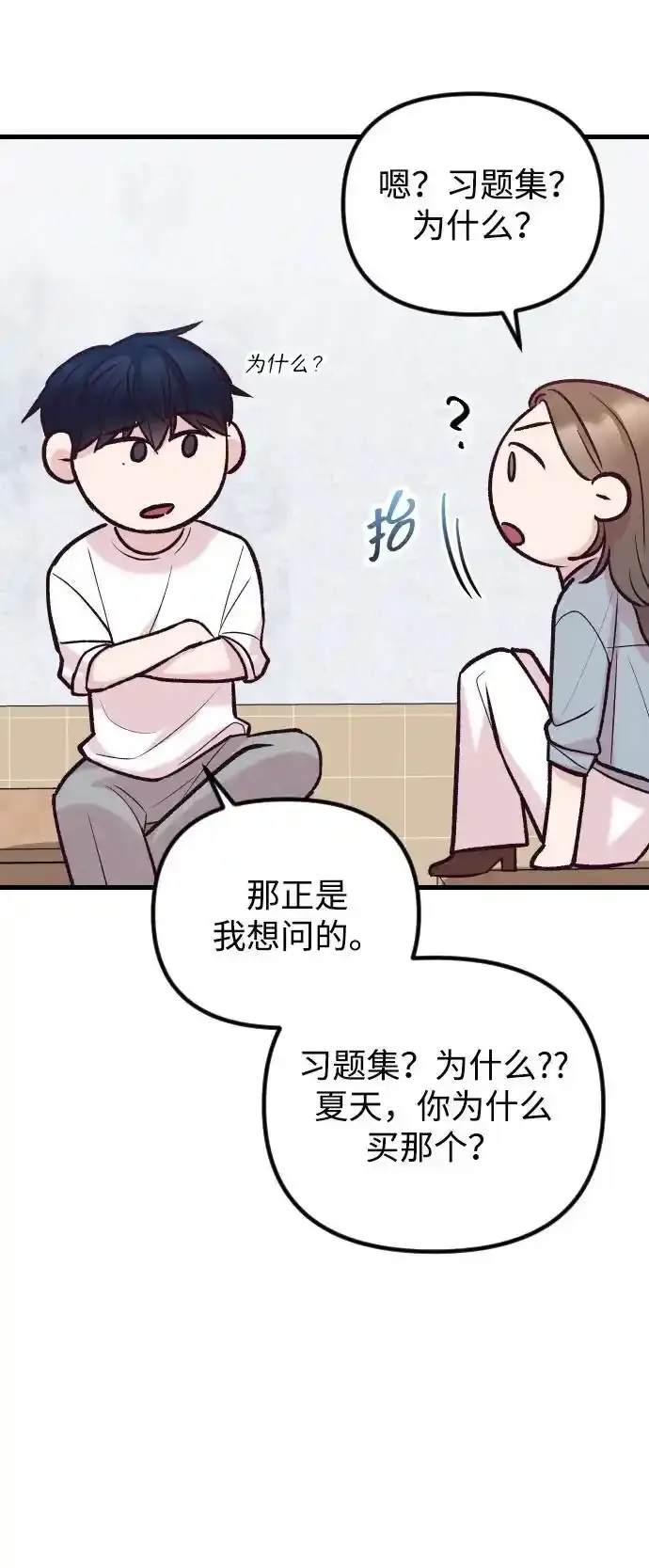 第35话 第53页