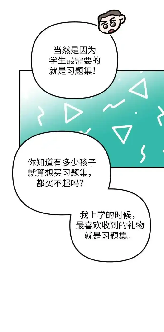 第35话 第54页