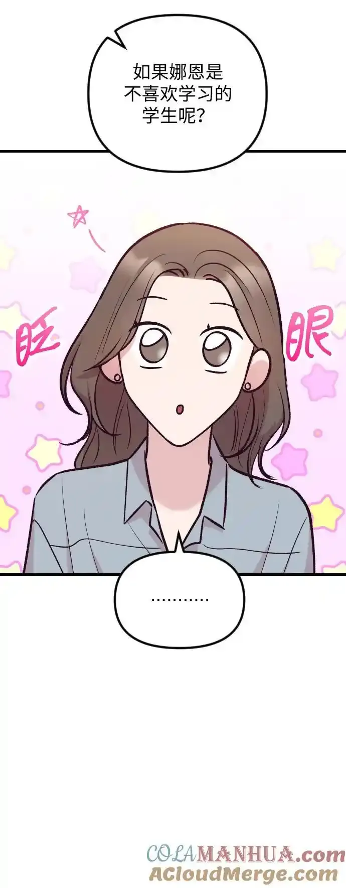 第35话 第55页
