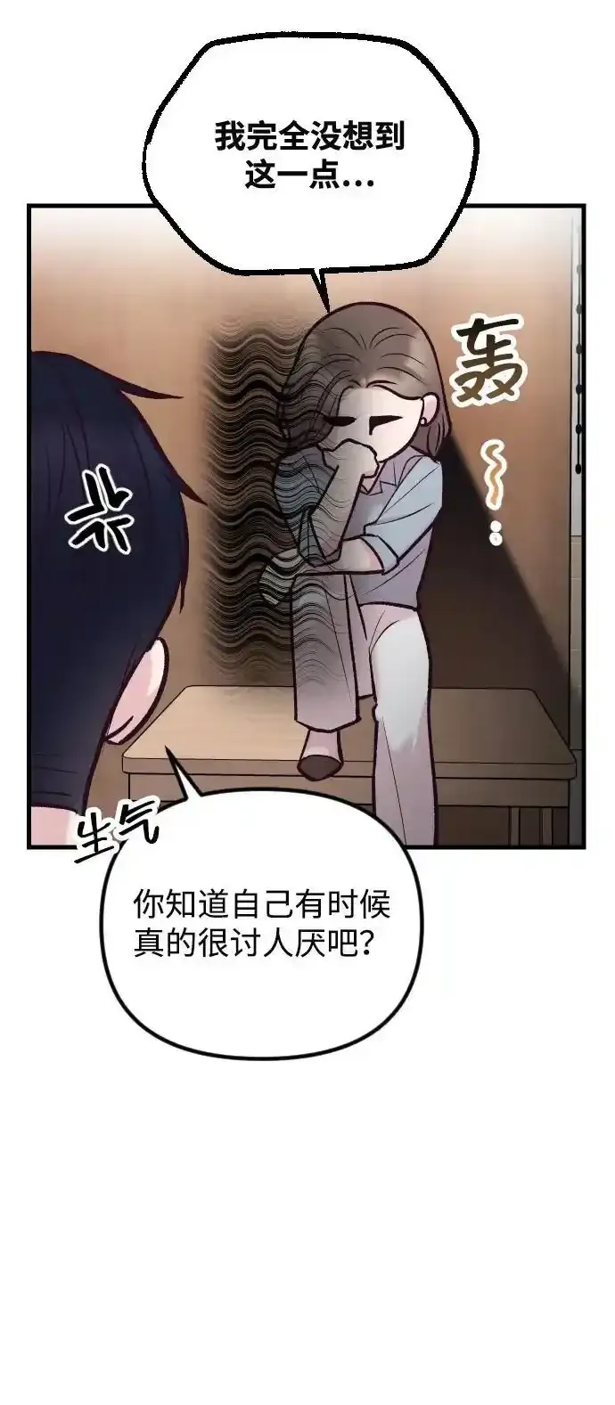 第35话 第56页