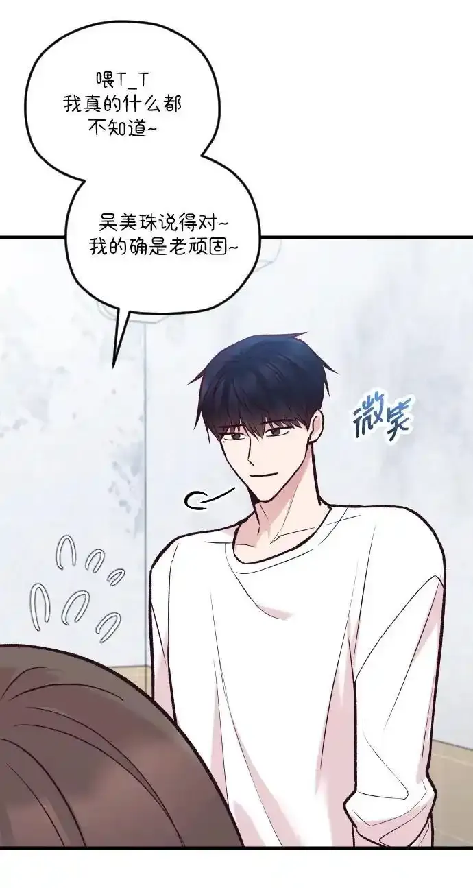 第35话 第57页