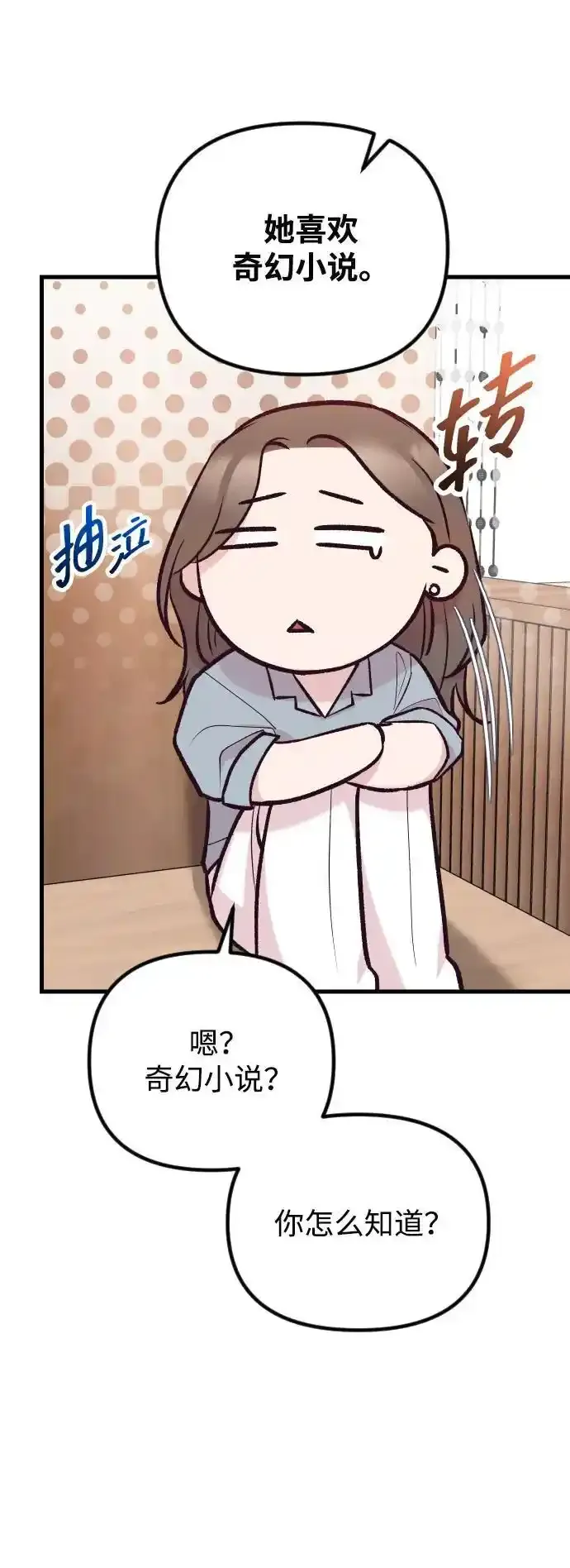 第35话 第59页