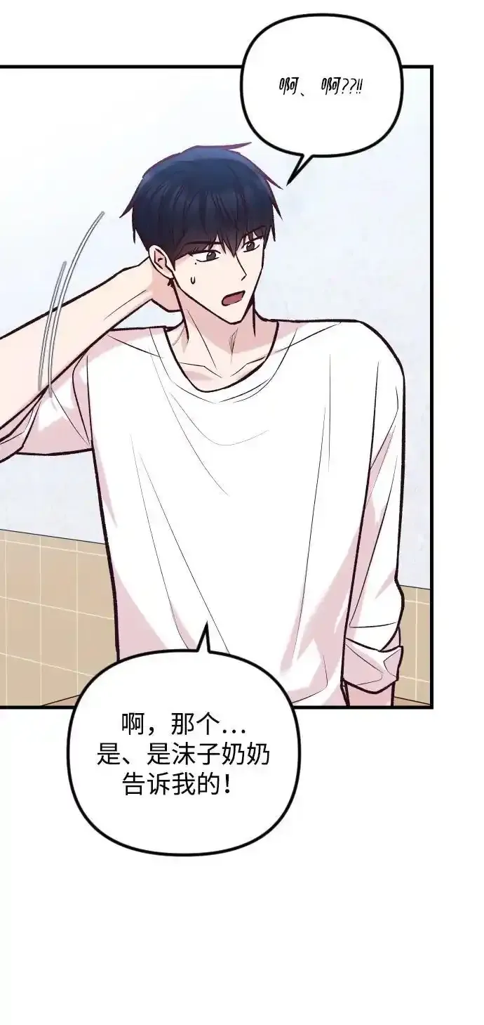 第35话 第60页