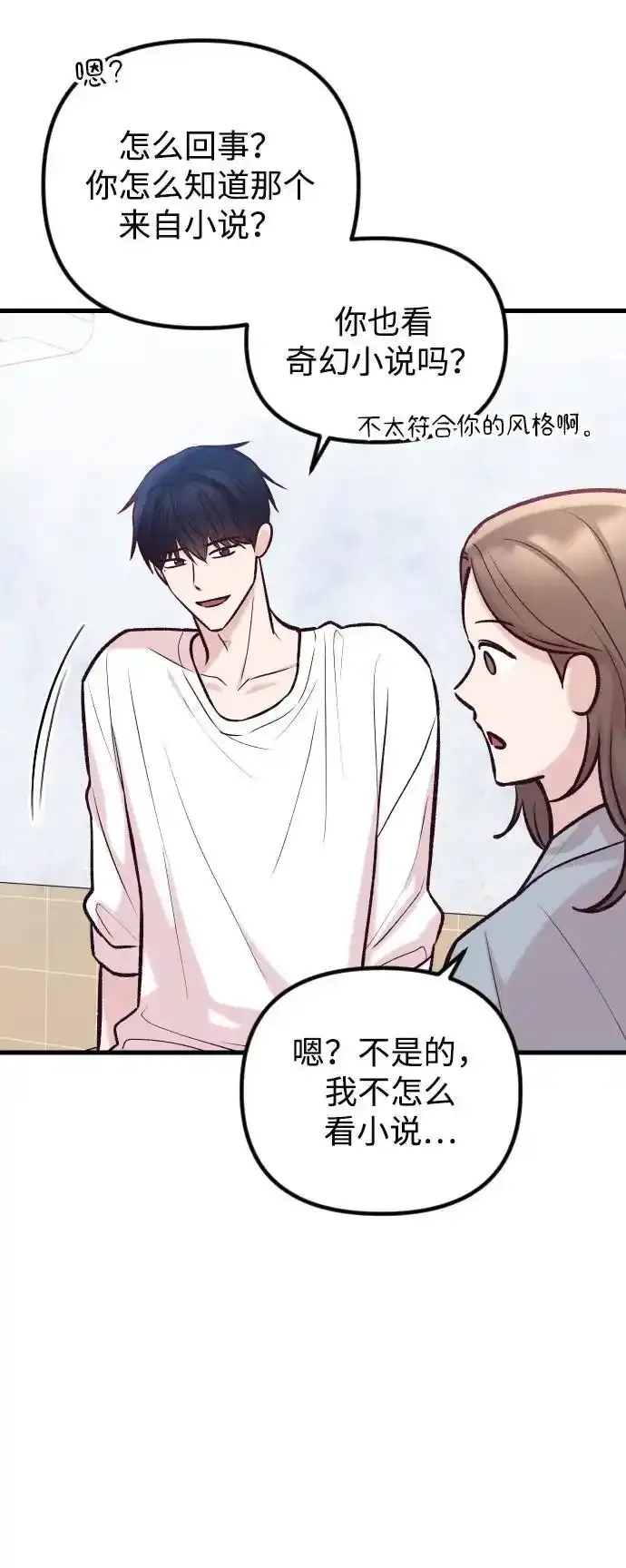 第35话 第62页