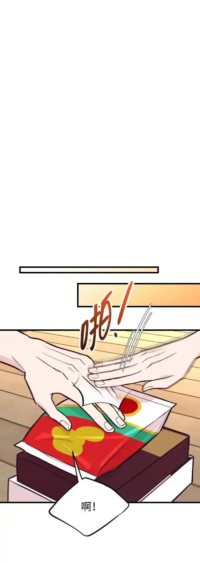 第35话 第66页