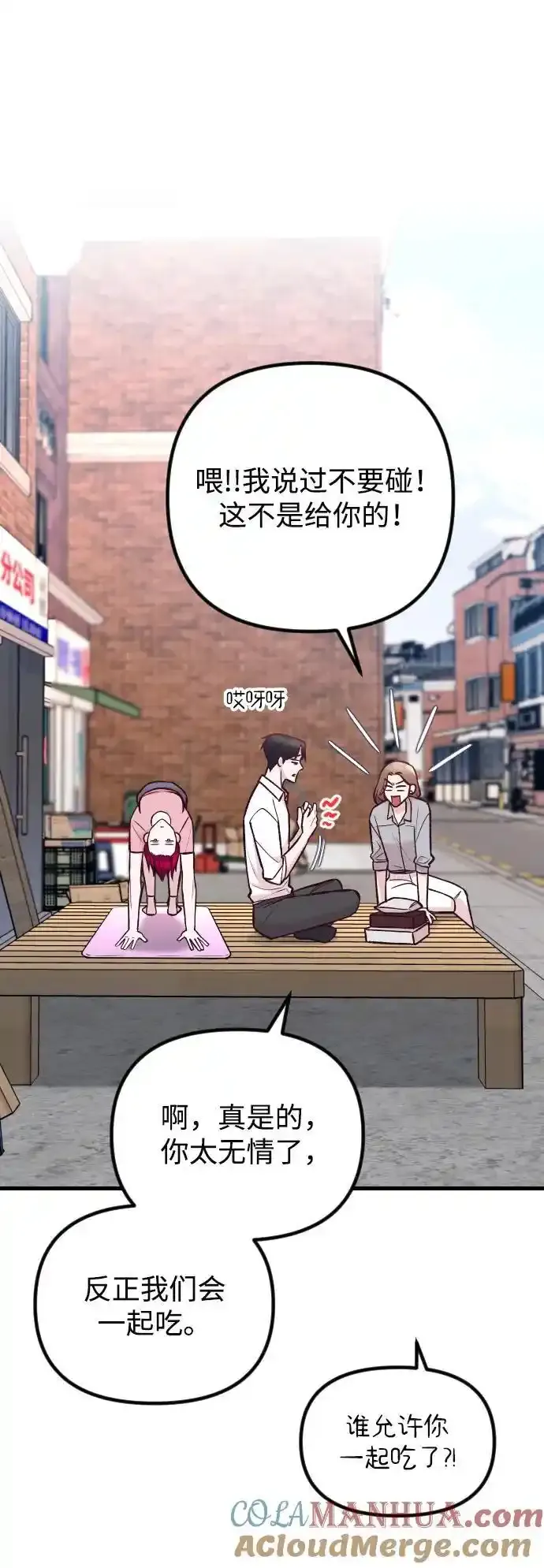 第35话 第67页