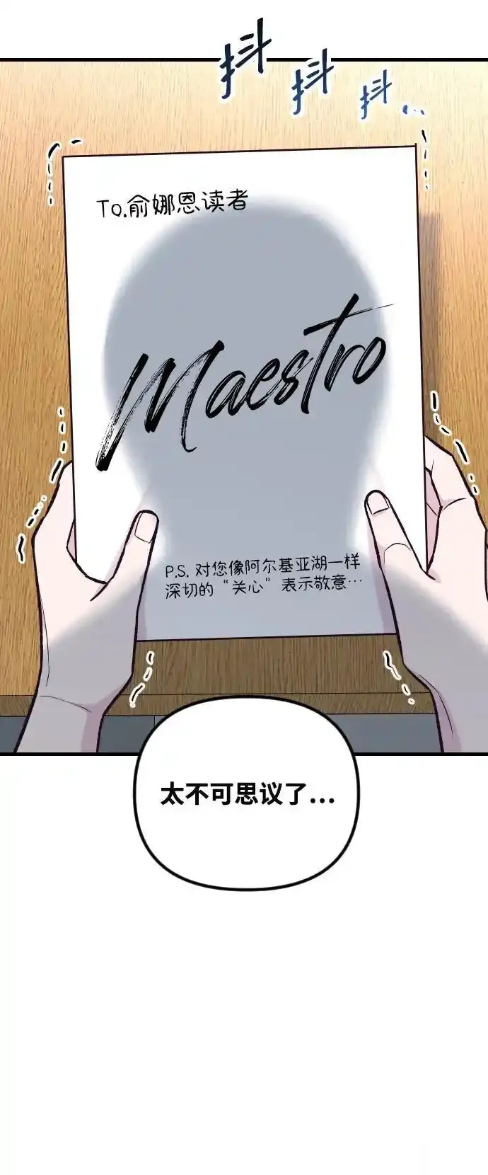 第35话 第74页
