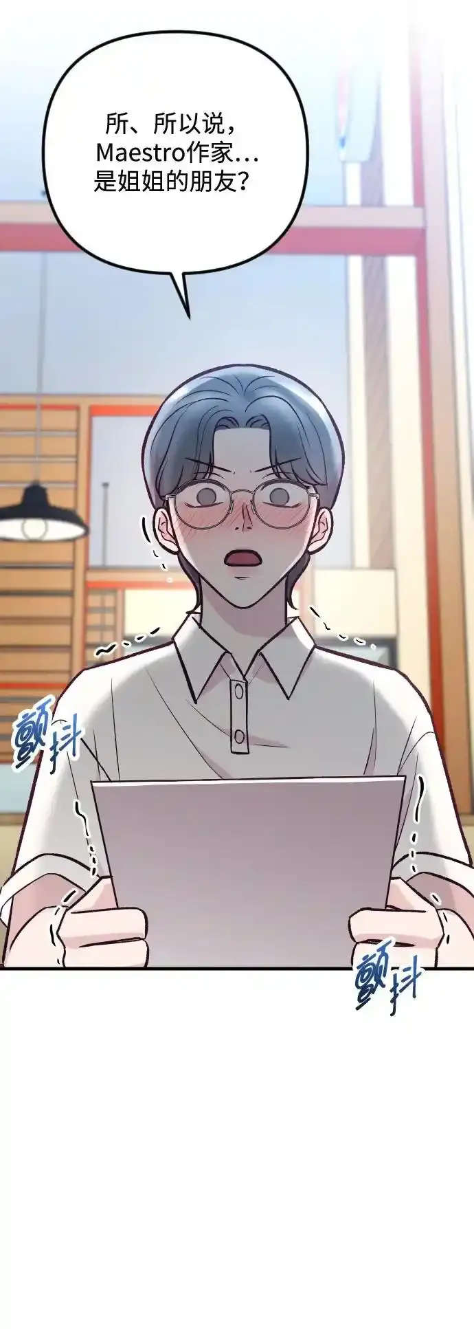 第35话 第75页