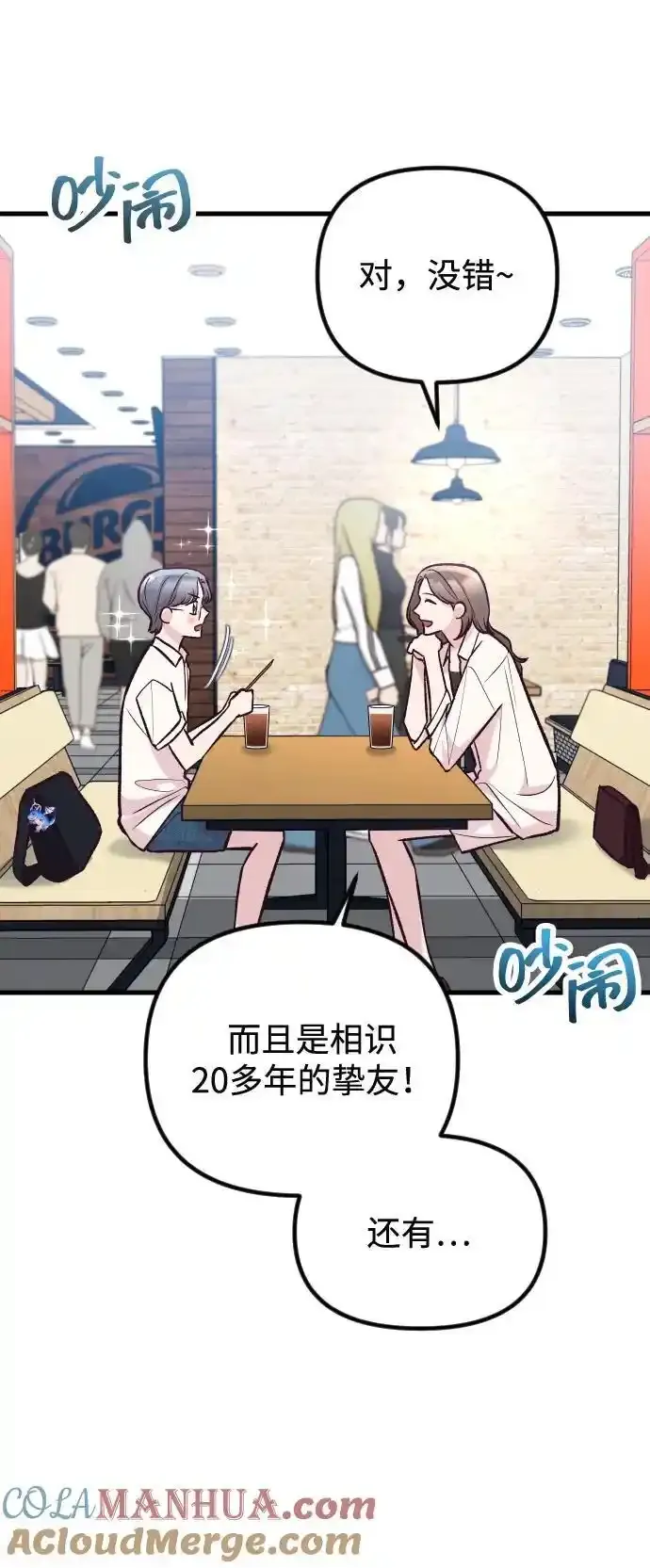 第35话 第76页
