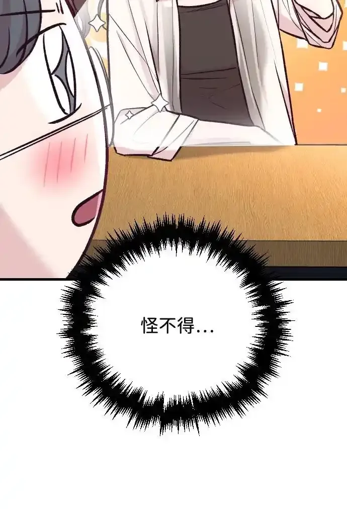 第35话 第78页