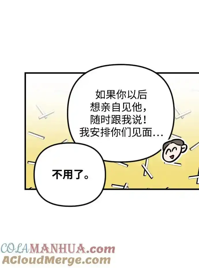 第35话 第79页