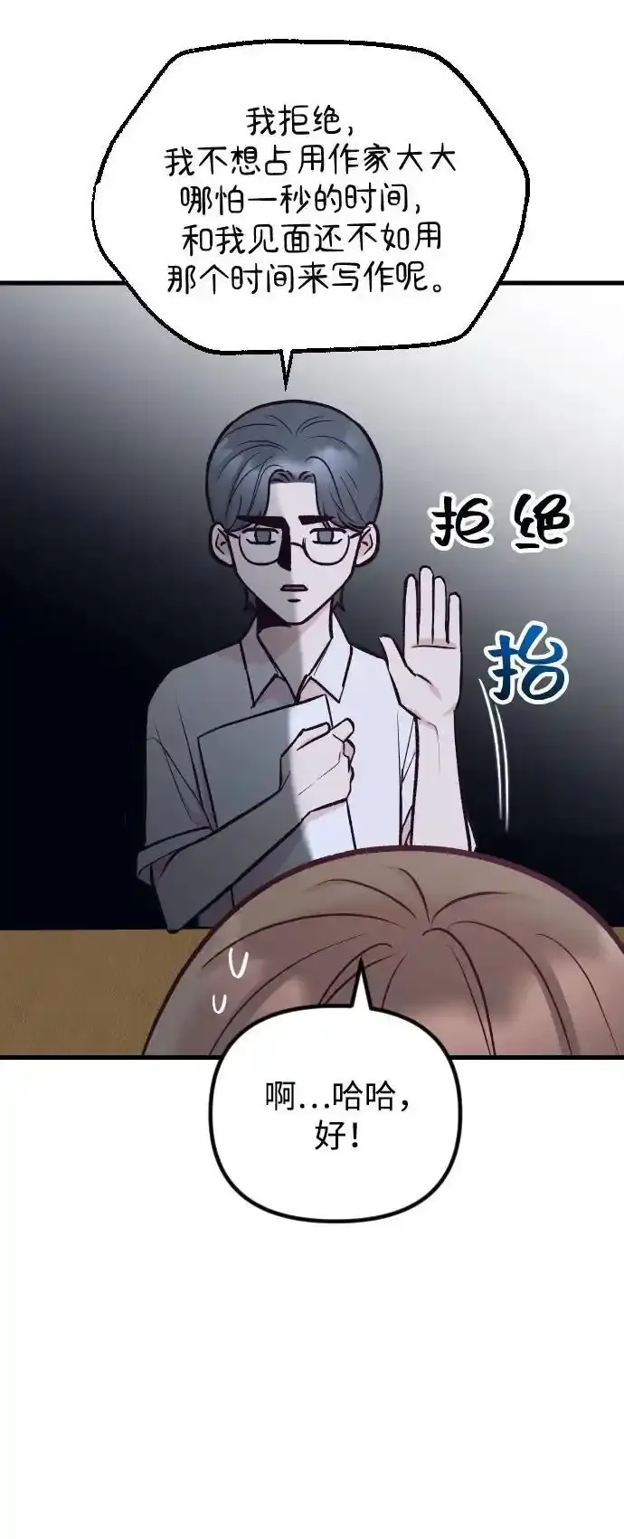 第35话 第80页