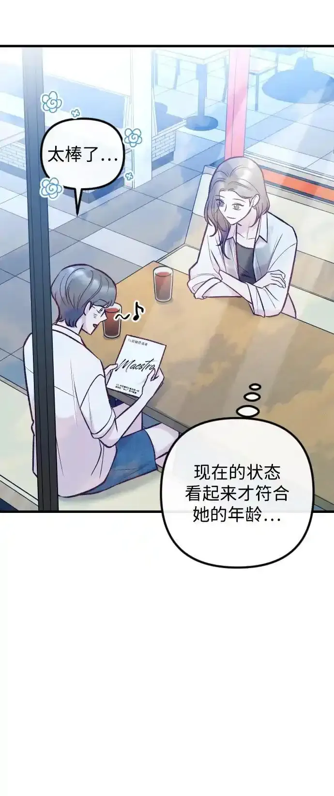 第35话 第81页
