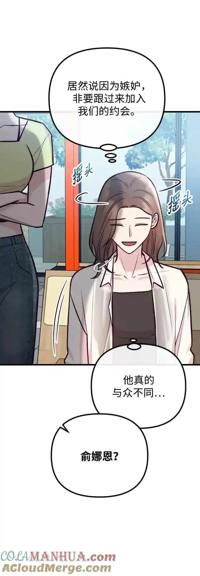 第35话 第85页