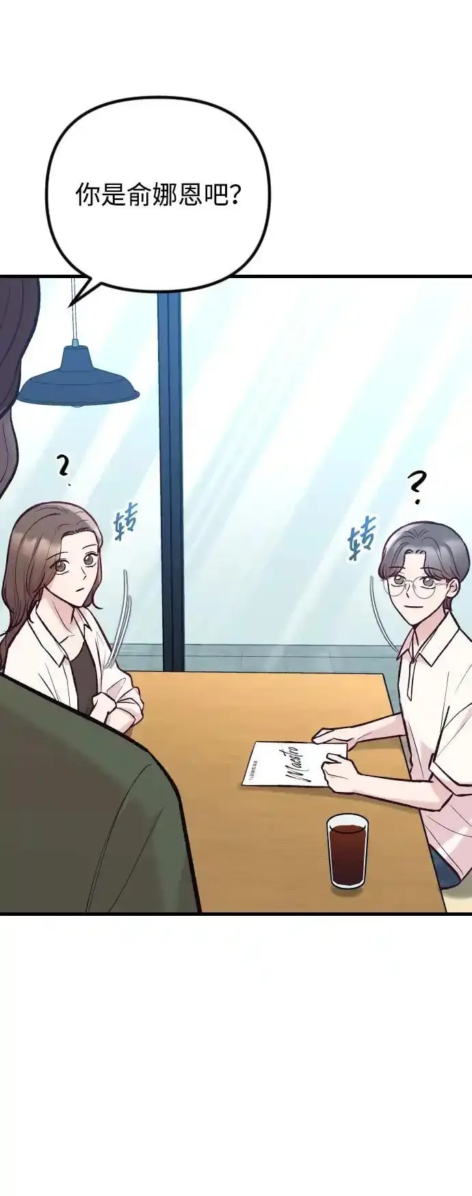 第35话 第86页