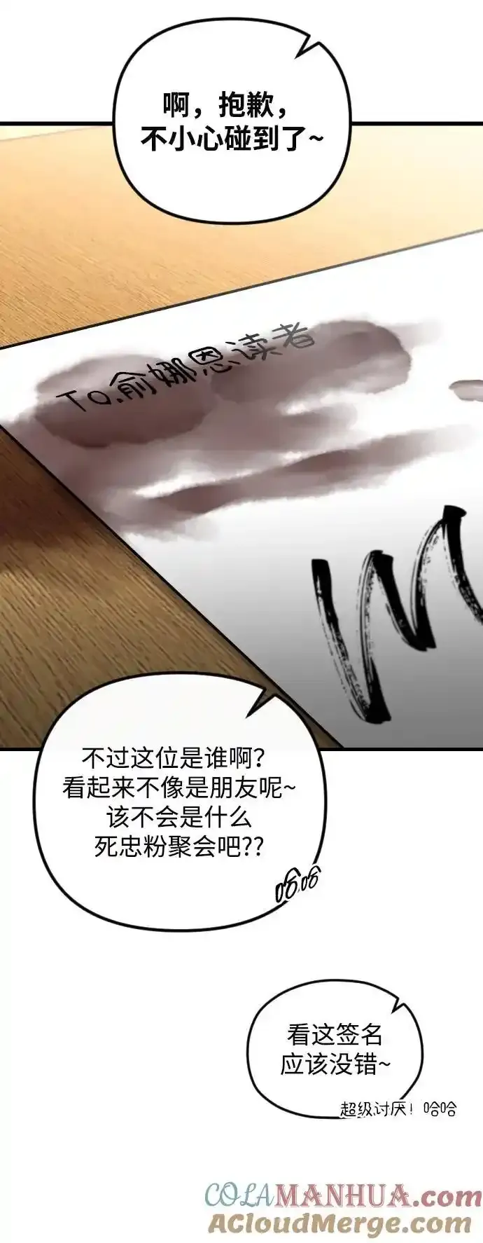 第35话 第91页