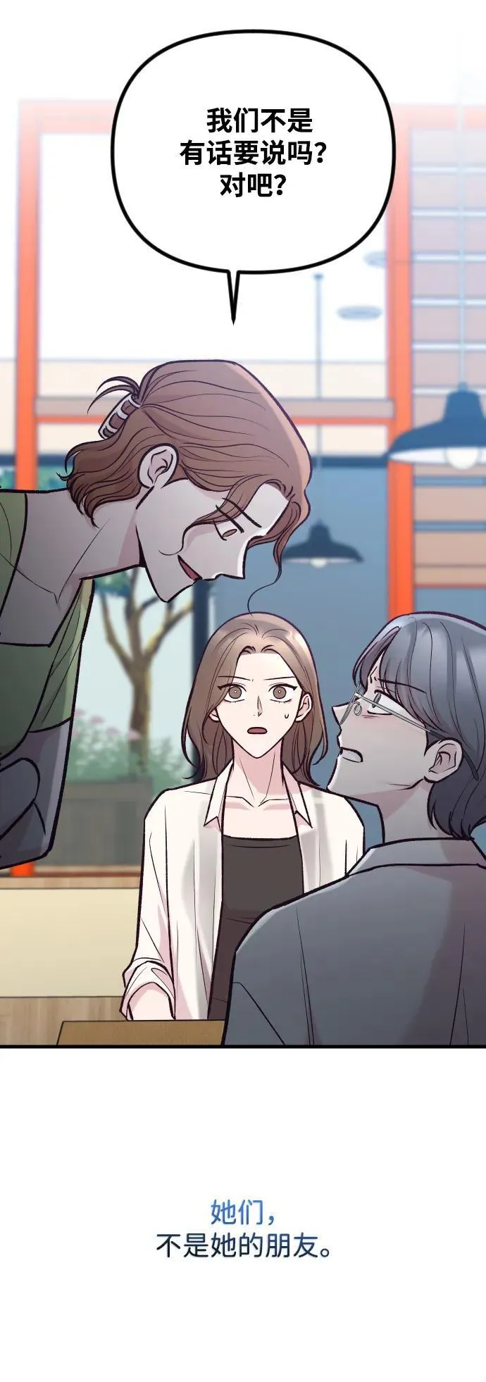 第36话 第3页