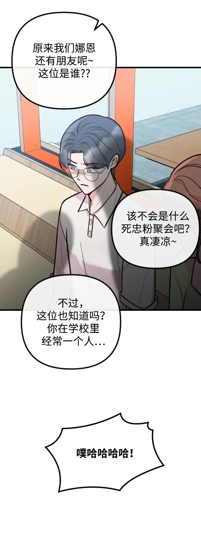第36话 第6页