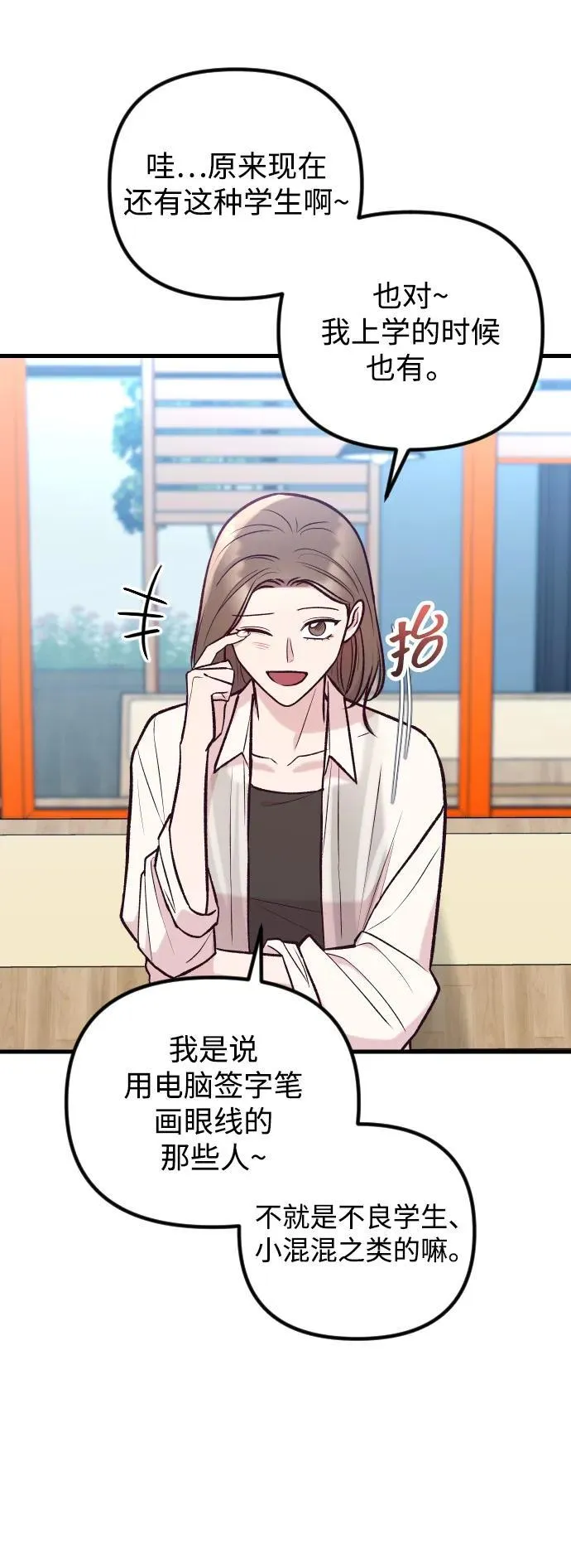 第36话 第8页