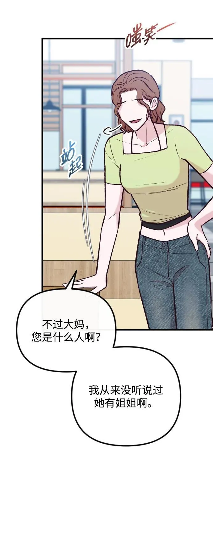 第36话 第9页