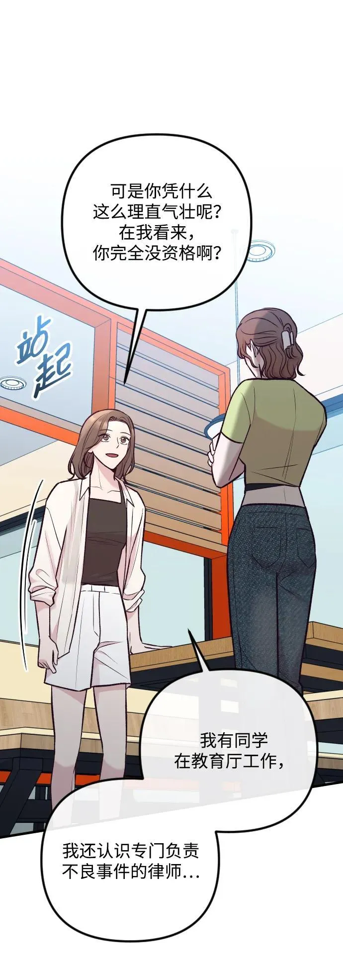 第36话 第12页