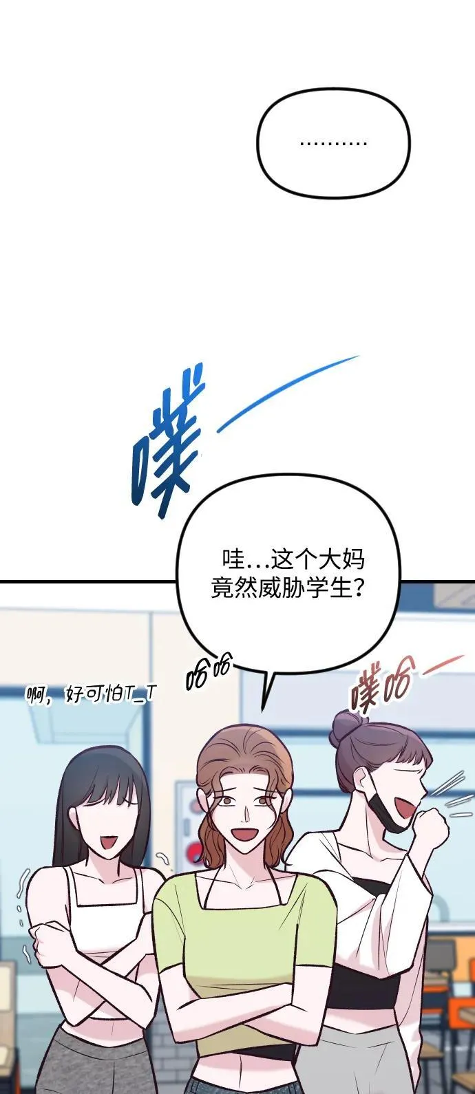 第36话 第14页