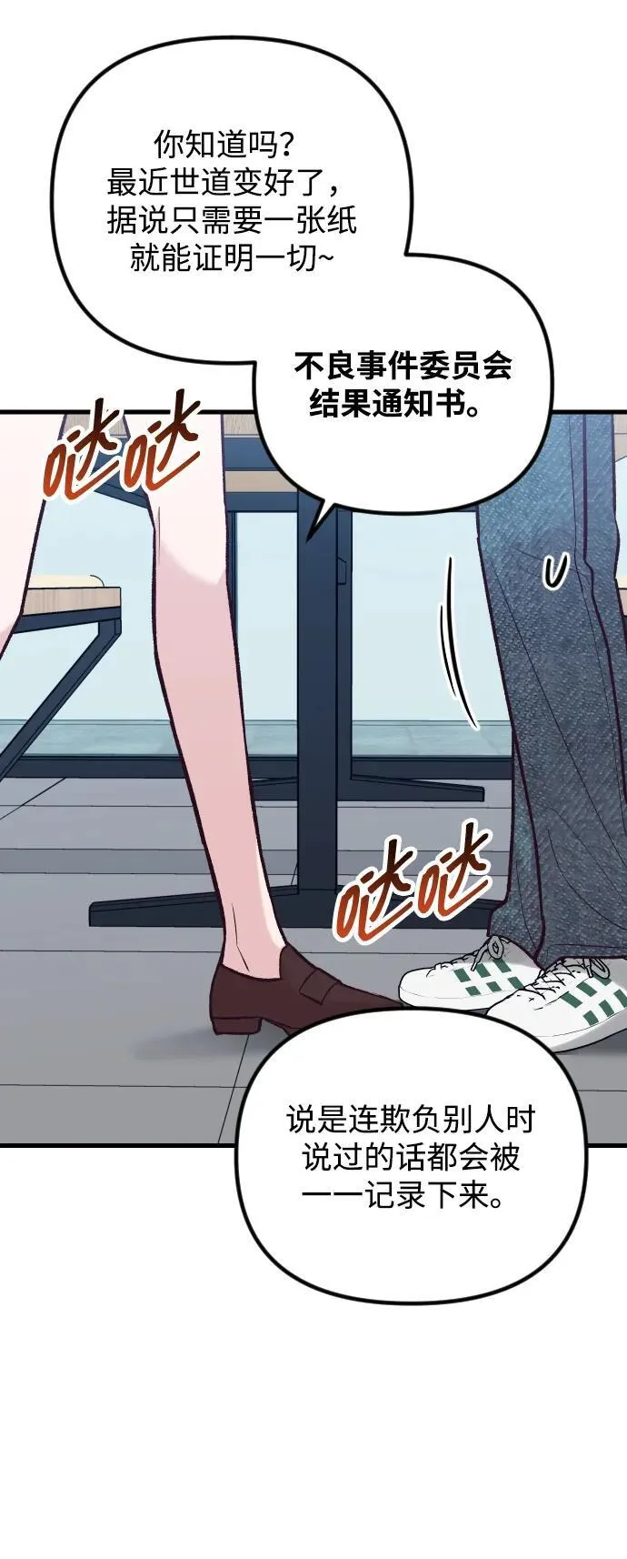 第36话 第18页