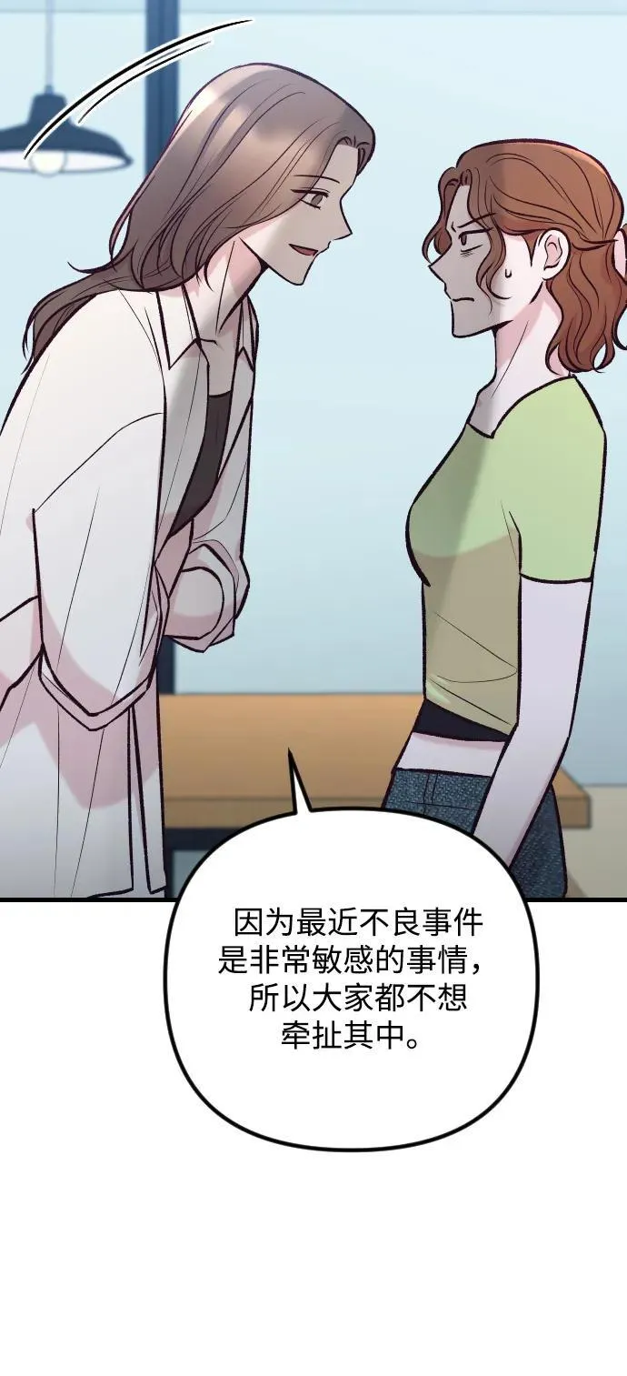 第36话 第20页