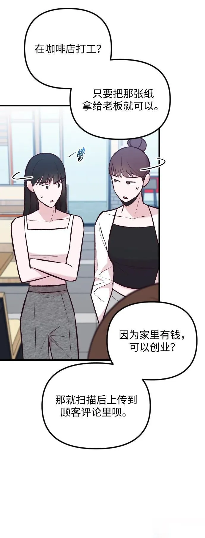 第36话 第21页